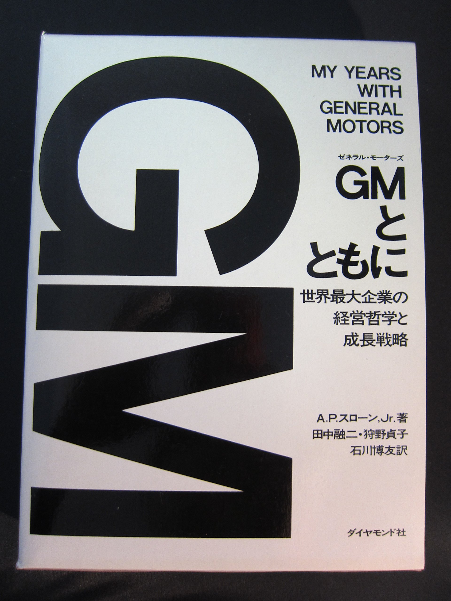 旧版　GMとともに 913yge+2G3L.jpg